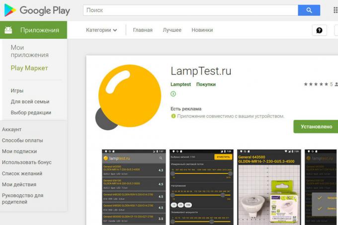 Nová mobilní aplikace LampTest.ru