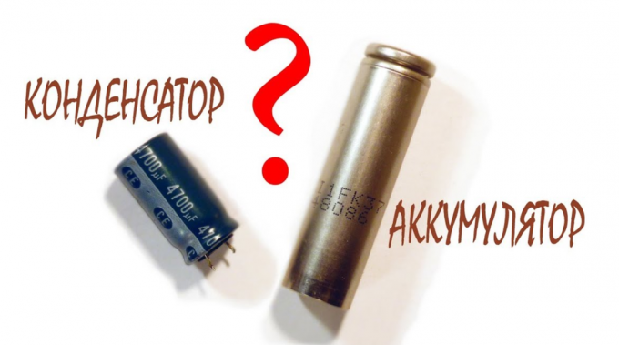 Jaká je skutečná baterii na rozdíl od kondenzátoru?